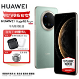 HUAWEI Mate 70 Pro+ 新品手机 华为mate70pro+ 鸿蒙AI 高亮钛玄武架构 华为鸿蒙智能手机 飞天青 16GB+1TB 官方标配