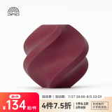 拓竹3D打印耗材PLA-CF高强度碳纤维复合材料RFID智能识别净重1KG bambulab Burgundy Red勃艮第红14200 含料盘