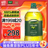 欧丽薇兰 Olivoila 食用油 橄榄油 压榨纯正橄榄油5L 