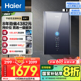 海尔（Haier）【零冷水一级能效ER7】16升燃气热水器天然气 水伺服恒温【国补立减20%】增压大水量 静音小体积