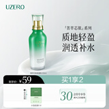 优资莱（UZERO） 优资莱绿茶活萃芯肌保湿补水乳液女柔肤乳清爽生日礼物男女