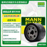 曼牌滤清器（MANNFILTER）滤清器摩托车机滤机油滤芯MW7008适用宝马C400/650GT/K1600/F900R
