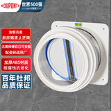 杜邦（DU PONT）世界500强厨房油烟机止逆阀烟道阀卫生间防倒灌加厚厨房专用 【透明升级款】白色止逆阀通用