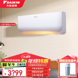 大金（DAIKIN）大金空调1.5匹1匹家用壁挂式空调挂机变频空调冷暖新三级能效 静音省电 蓝牙链接小鑫系列以旧换新 大1.5匹 三级能效 FTXB336WCLW