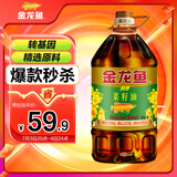 金龙鱼 食用油醇香（纯香）菜籽油5L （新老包装交替发货）