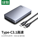 绿联USB3.0移动硬盘盒2.5 3.5英寸Type-C SATA串口台式笔记本固态机械SSD外置盒 Type-C3.1款【6Gbps合金款】