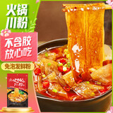 川珍火锅川粉750g(250g*3袋)红薯宽粉条苕粉皮速食酸辣粉火锅食材