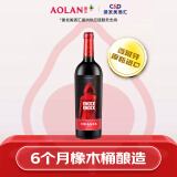 奥兰小红帽红酒陈酿干红葡萄酒750ml 单支 西班牙进口【N系列】