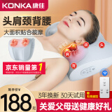 康佳（KONKA）【国庆节礼物】颈椎按摩器颈椎按摩枕热敷按摩仪背腰部颈肩靠垫按摩仪护颈仪送父母长辈送妈妈生日 6大按键升级+无线遥控+热敷+头颈肩背腰腿肚