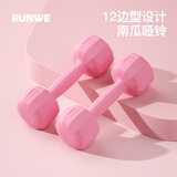 朗威哑铃女士健身家用健身器材儿童瑜伽女练臂肌包胶男士小哑铃