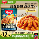 好人家芝士咸蛋黄小龙虾调料 拌面下饭酱料夜宵休闲小吃鸡翅调味料210g