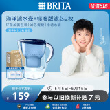 碧然德（BRITA） 过滤净水器 家用滤水壶 净水壶 海洋系列 3.5L蓝色 一壶3芯装 环保加固包装