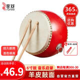 音域（RANGE）6寸堂鼓儿童鼓大鼓小鼓锣鼓打鼓牛皮鼓乐器小孩鼓战鼓