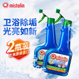 MISTOLIN欧洲原装进口浴室玻璃瓷砖水垢清洁剂厨房卫浴除垢剂水龙头清洗剂 水垢清洁剂两瓶装