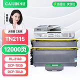 才进适用兄弟TN-2115粉盒TN-2125 HL-2140 dcp-7030易加粉墨盒7040 7450 MFC-7340打印机硒鼓MFC-7840N墨粉盒