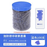 德国Schneider施耐德墨囊 钢笔水墨囊2.6mm墨胆 墨水上墨器欧标通用接口钢笔配件 蓝色 100支瓶装 6803