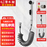 潜水艇（Submarine）马桶喷水枪 马桶伴侣增压冲洗喷枪头妇洗器 3米伸缩管F401B 喷枪+3米伸缩软管+底座