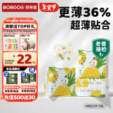 巴布豆（BOBDOG）淘气菠萝拉拉裤薄超透气尿不湿纸尿裤试用夜用超薄贴合弱酸护 纸尿裤 M66片【9-17斤】