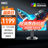HKC 24.5英寸2K 250Hz显示屏FastIPS硬件低蓝光HDR400旋转升降1Ms游戏电竞电脑显示器 猎鹰二代G25H4