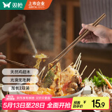 双枪火锅筷加长鸡翅木筷油炸防烫防滑耐高温捞面无漆无蜡42cm 2双