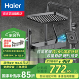 海尔（Haier）卫浴豪华淋浴花洒套装钢琴键花洒全套增压易洁防烫大喷头淋浴器 京配】数显防烫增压巨幕顶喷5427