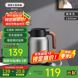 艾曼格（IMOGY）德国艾曼格保温壶家用焖茶壶大容量热水壶316L不锈钢暖水壶保暖瓶