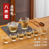 诗茉草8件套高颜值冰露纹玻璃茶具玻璃杯初雪杯套装颜值雅器耐热 透明冰露茶具8件套