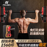 品健（PINJIAN）引体向上器家用单杠室内免打孔成人门上健身训练器材运动吊杆中款