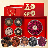 福然 墨红玫瑰花五福礼盒陈皮胎菊化橘红黑枸杞父亲节礼物