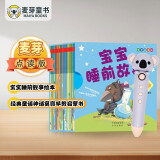 小考拉点读笔幼儿启蒙绘本英语早教点读机16G内存 内含30册宝宝睡前故事绘本
