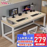 雅美乐电脑桌工作台居家学习桌家用简约成人学生书桌1.6米浅胡桃色