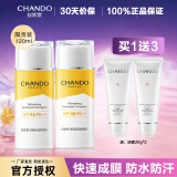 自然堂（CHANDO）防晒隔离霜乳清爽运动防晒乳spf46面部三合一防水防汗紫外线正品 （两只）清爽运动防晒乳