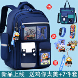派格威新款小学生书包男孩一二三到六年级儿童耐磨男生减负双肩包大容量 蓝色+(挂饰+礼品全套+补习袋) 大号3-6年级