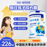 宜品长高高乳铁蛋白儿童学生成长高钙奶粉3-14岁青少年抵抗力差含CBP 【经典款单罐尝鲜】推荐购买周期