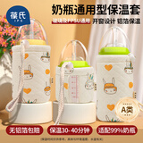 葆氏奶瓶保温套通用适配贝亲方形加厚暖奶套夜奶神器便携可水洗-240ml