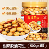 山味情新货酒友鬼多味花生米熟麻辣下酒花生香辣花生仁野餐小吃休闲零食 【脱油花生】香辣味500g1罐
