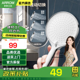 箭牌（ARROW） 手持花洒增压淋浴手持单花洒莲蓬喷头 三功能增压手持花洒头（银色）