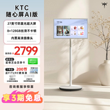 KTC 27英寸 随心屏AI版8GB+128GB触屏显示屏国家补贴莱茵护眼带摄像头显示器移动电视平板智能屏A27Q7