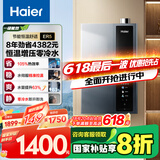 海尔（Haier）【ER5】16升燃气热水器天然气一级能效零冷水 增压水伺服【国家补贴20%】静音 水质净化  以旧换新