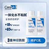适乐肤屏障修护润肤乳C乳神经酰面霜身体乳便携装30ml*2