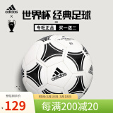 阿迪达斯 （adidas）欧洲杯足球2024奥运会5号4号成人儿童青少年训练比赛赛事用球 4号 世界杯经典S12241 比赛训练球