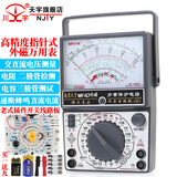 川宇MF-47外磁外开指针式防烧高精度万用表万能表高精度机械万用表 MF47外磁开关线路板