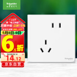 施耐德电气 错位五孔插座 86型暗装墙壁电源开关插座面板 皓呈系列 奶油白色