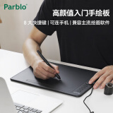 Parblo Intangbo小紫板数位板绘画板 手绘板电脑绘画网课手写字板 学生入门绘画 【标准版】M星耀黑送VIP课程