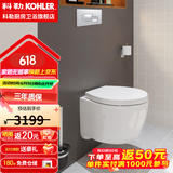 科勒（KOHLER）家用壁挂式马桶挂墙坐便器水箱嵌入式墙排直冲悬挂式马桶25255T 缸体+【超薄款】水箱+面板