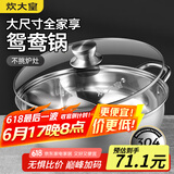 炊大皇 鸳鸯火锅30cm 304不锈钢 易洁火锅盆汤锅电磁炉通用 4-6人