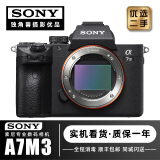 索尼/Sony A7 A7R2 A7R4 A7M2  A7M4 A7C全画幅二手微单 4K直播相机 索尼A7M3【A73单机身】 【准新】