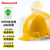霍尼韦尔（Honeywell）安全帽 H99S ABS 工地建筑 防砸抗冲击 有透气孔 黄色 1顶