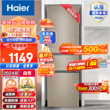 Haier/海尔冰箱三门小型家用216升大容量软冷冻节能小电冰箱三开门BCD-216STPT 海尔216升三门冰箱 三温区 中门软冷冻