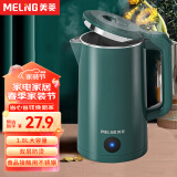 美菱（MeiLing） 烧水壶电热水壶不锈钢保温壶家用大容量水壶 翡翠绿 | 1.8L 丨无保温